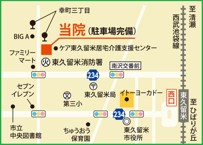 東久留米なごみ内科診療所の地図